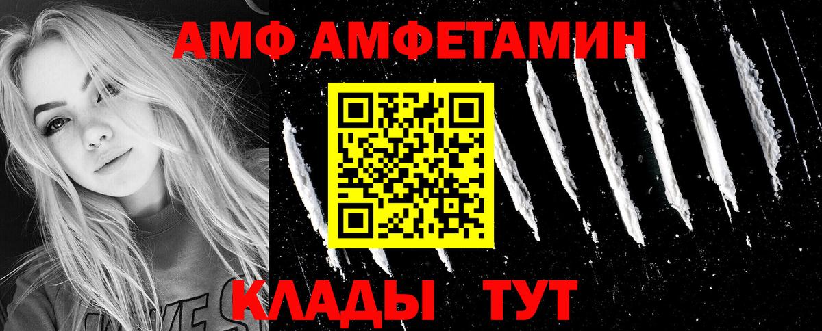 Касимов  АМФЕТАМИН  АМФ  Amphetamine 97%  Вход с VPN 
