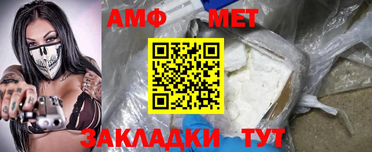 АМФЕТАМИН 97% Касимов