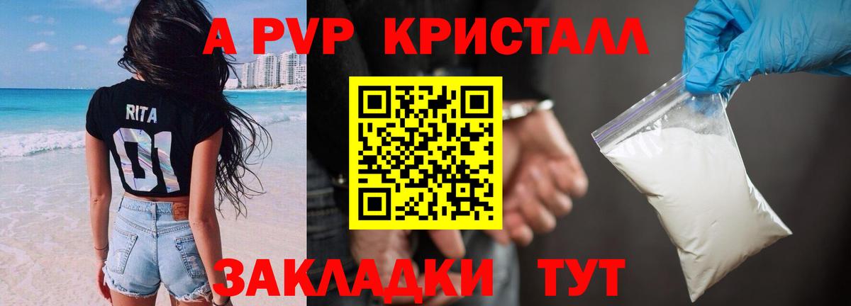 Alpha PVP СК КРИС Касимов