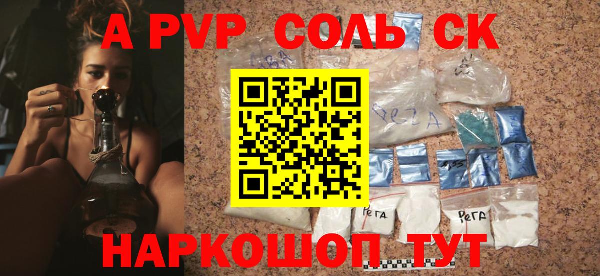 Касимов  Alfa_PVP СК  Альфа ПВП СК КРИС  Вход с VPN  Альфа ПВП Crystall 