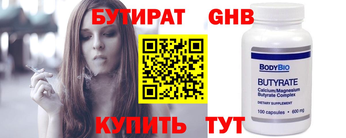 БУТИРАТ оксана  Вход с VPN  Касимов 