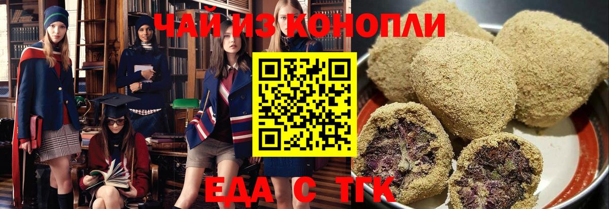 Cannafood конопля  Вход с VPN  Касимов 