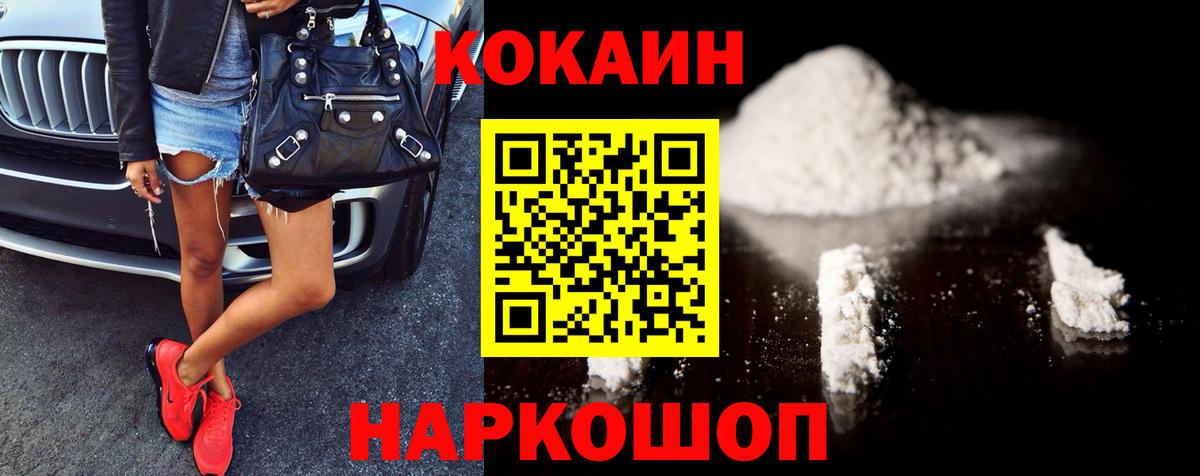 КОКАИН 98% Касимов