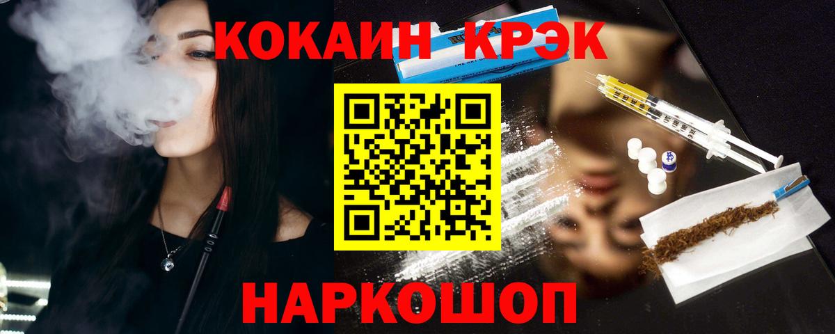 COCAIN Перу  Вход с VPN  наркота  Касимов 