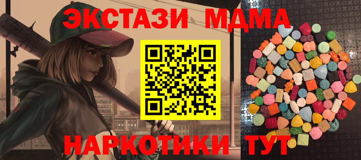 Ecstasy mix  ЭКСТАЗИ таблы  Вход с VPN  Касимов 