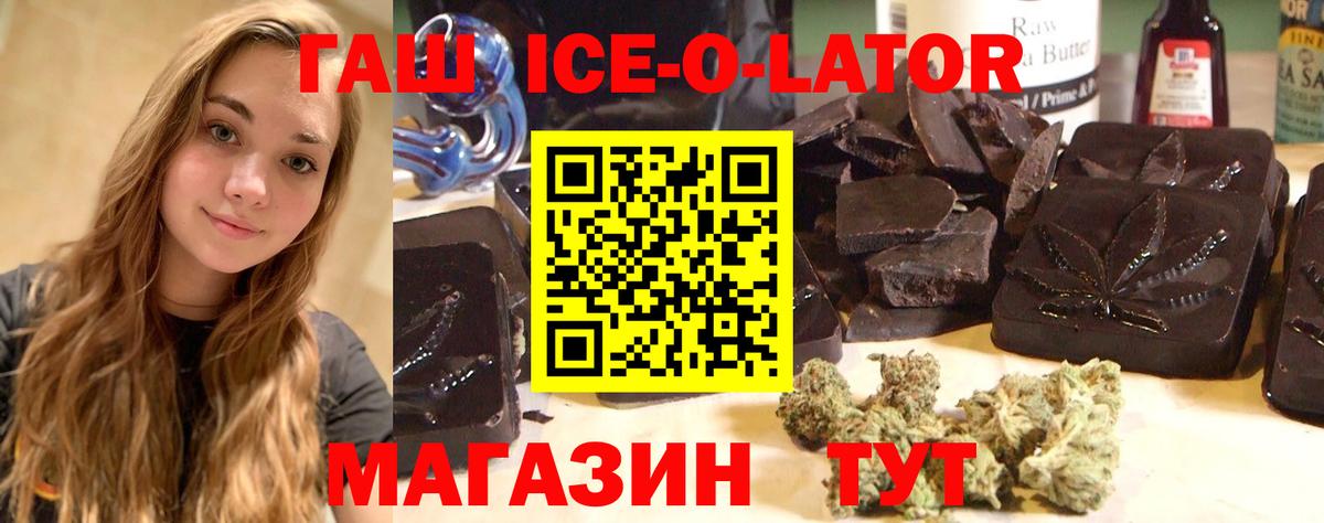 Касимов  ГАШ ice o lator  дарнет шоп  ГАШ hashish  Вход с VPN  ГАШИШ 