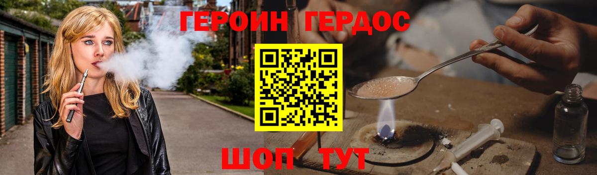 Касимов  ГЕРОИН VHQ  Вход с VPN 