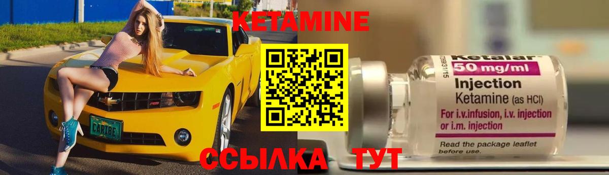 Касимов  Кетамин ketamine  Вход с VPN 