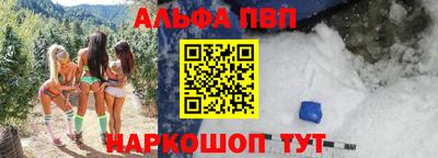 ALPHA PVP Кунгур
