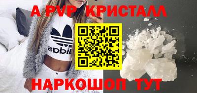 ALPHA PVP Кунгур