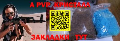 ALPHA PVP Кунгур