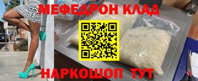 мефедрон VHQ Кумертау