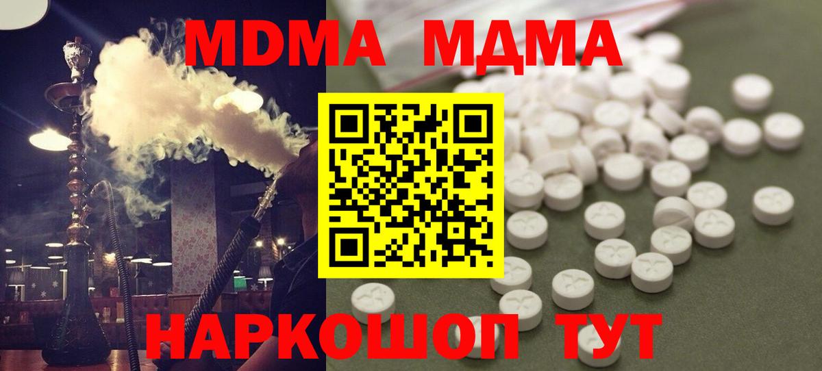 Касимов  МДМА crystal  МДМА кристаллы  Вход с VPN 
