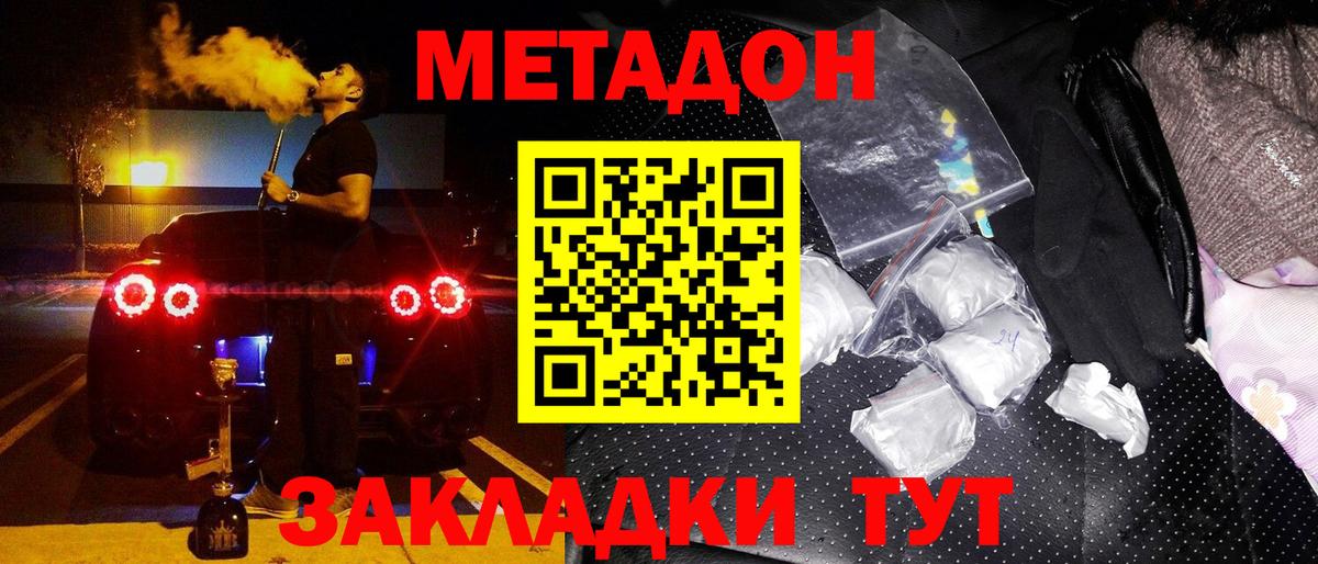 Касимов  Метадон белоснежный  Вход с VPN 