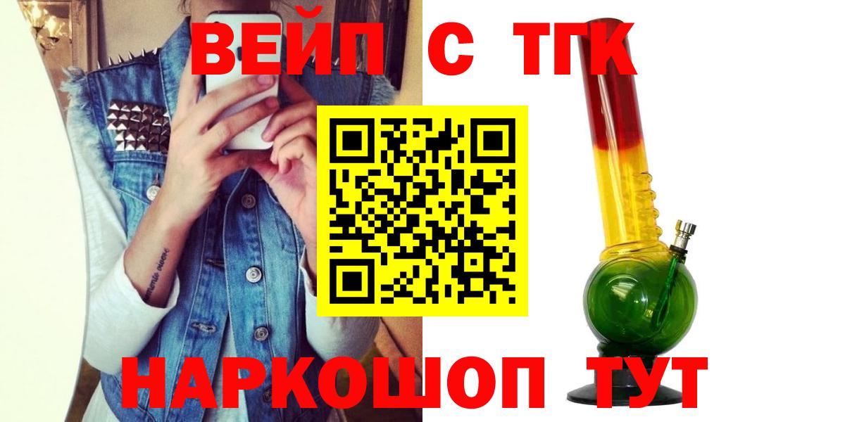 ТГК THC oil Касимов