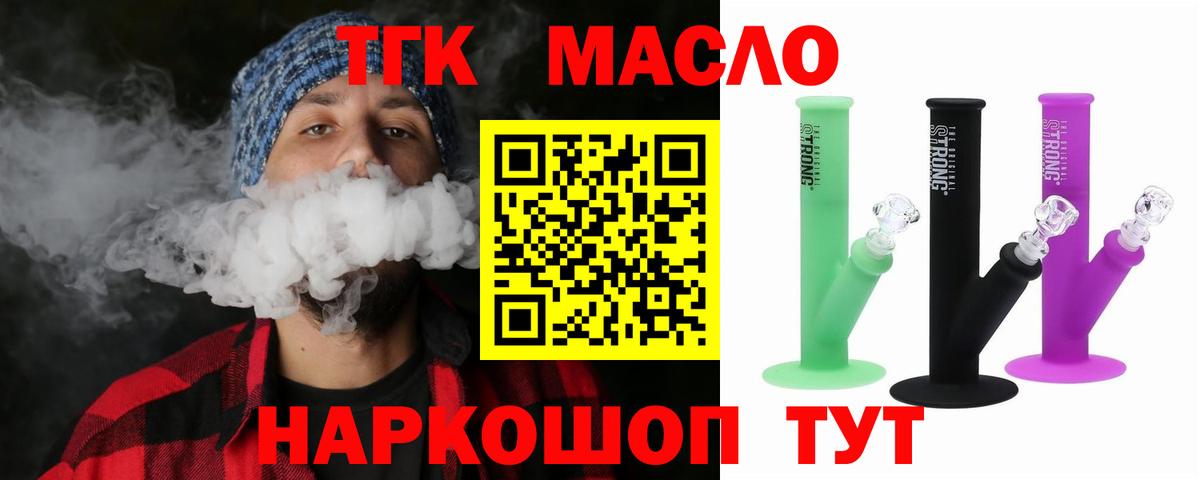 Дистиллят ТГК Wax  Вход с VPN  купить наркоту  Дистиллят ТГК жижа  Касимов 